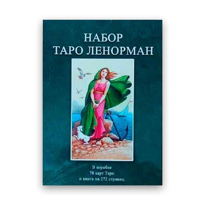 Подарунковий набір таро - Таро Ленорман - Книга + карти 78 шт 104123 фото