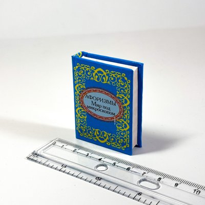 Книга мініатюра Афоризми Світ під мікроскопом Mini_12057 фото