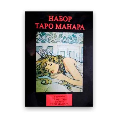 Подарунковий набір таро - Таро Манара - Книга + карти 78 шт 104130 фото