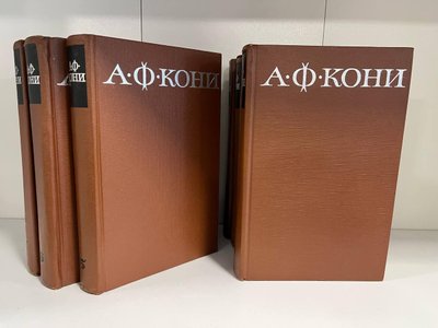 Анатолій Коні - Зібрання творів 8 томів 104225 фото