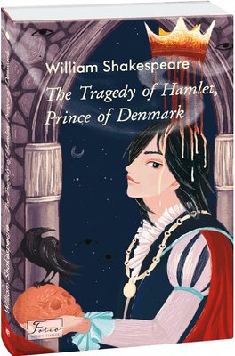 Гамлет, принц данський (англ.) - Shakespeare W. 102994 фото