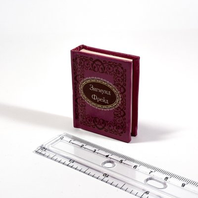 Книга миниатюра Афоризмы Зигмунд Фрейд Mini_15821 фото