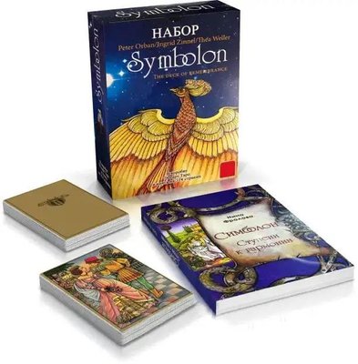 Подарочный набор таро - Симболон - Книга + карты 78 шт (Symbolon) 104122 фото