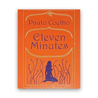 Paulo Coelho - Eleven Minutes 104068 фото