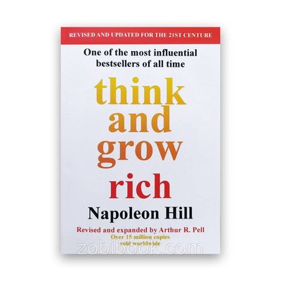 Napoleon Hill — Think And Grow Rich (Думай і багатий Наполеон Хілл) 102062 фото