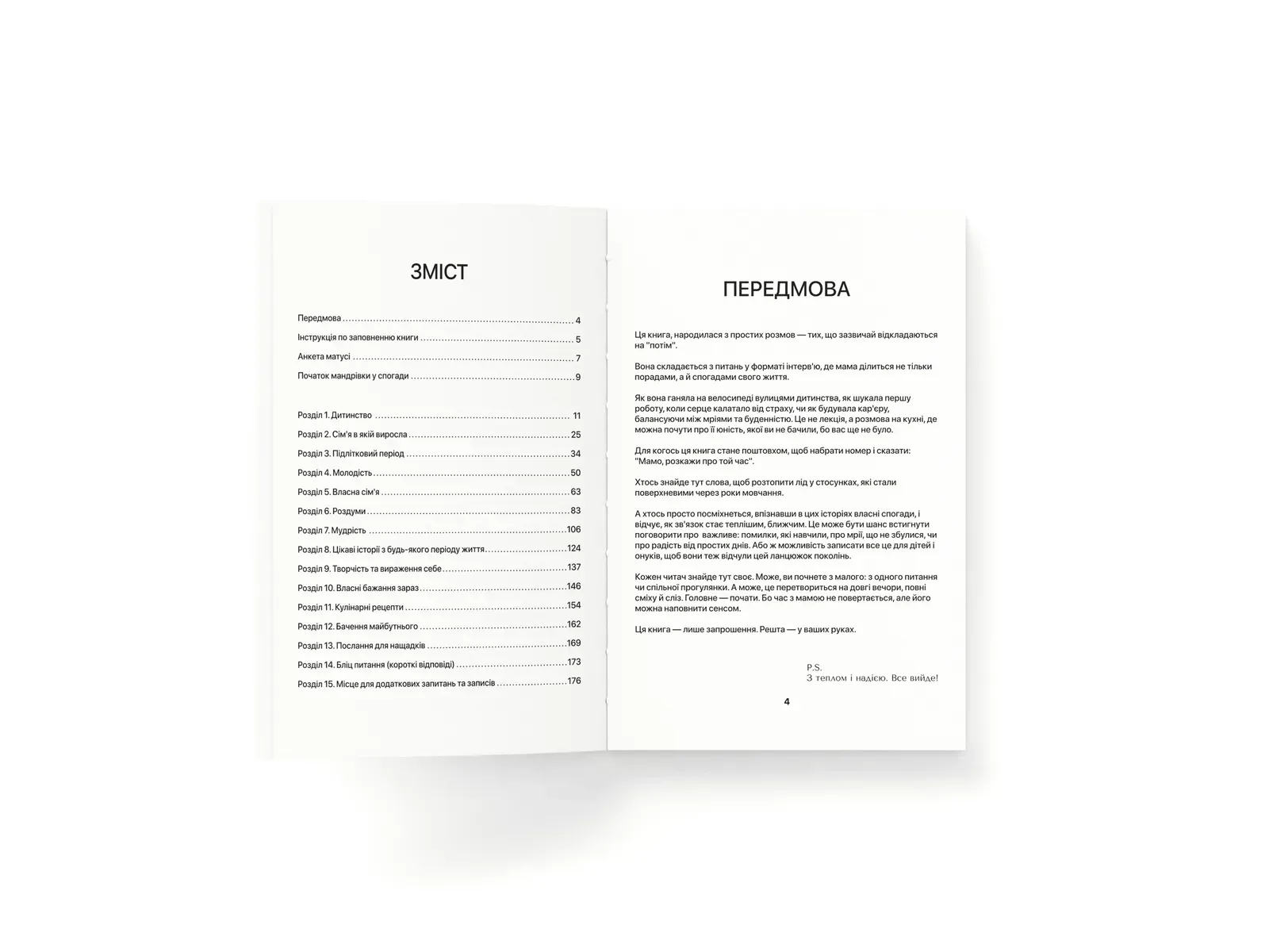 Содержание и предисловие книги