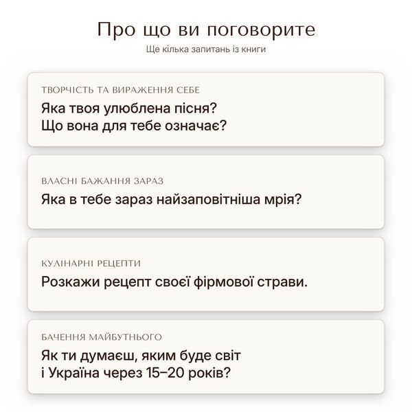 Книга-інтерв'ю для бабусі. Пізнайте&nbsp;глибше її шлях та мудрість