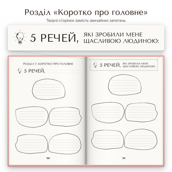 Книга-інтерв'ю для бабусі. Пізнайте&nbsp;глибше її шлях та мудрість