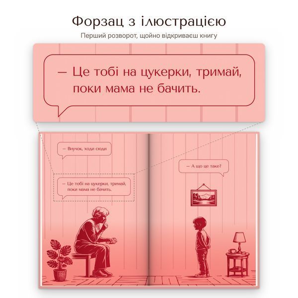 Книга-інтерв'ю для бабусі. Пізнайте&nbsp;глибше її шлях та мудрість