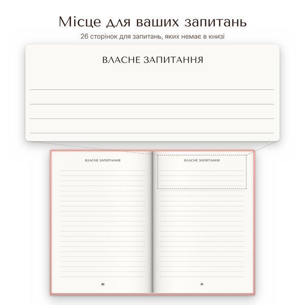 Книга-інтерв'ю для бабусі. Пізнайте&nbsp;глибше її шлях та мудрість