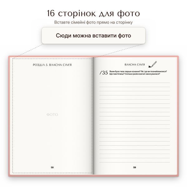 Книга-інтерв'ю для бабусі. Пізнайте&nbsp;глибше її шлях та мудрість