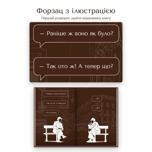 Книга-інтерв'ю для дідуся. Пізнайте&nbsp;глибше його шлях та мудрість
