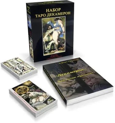 Подарочный набор таро - Таро Декамерон - Книга + карты 78 шт 104131 фото