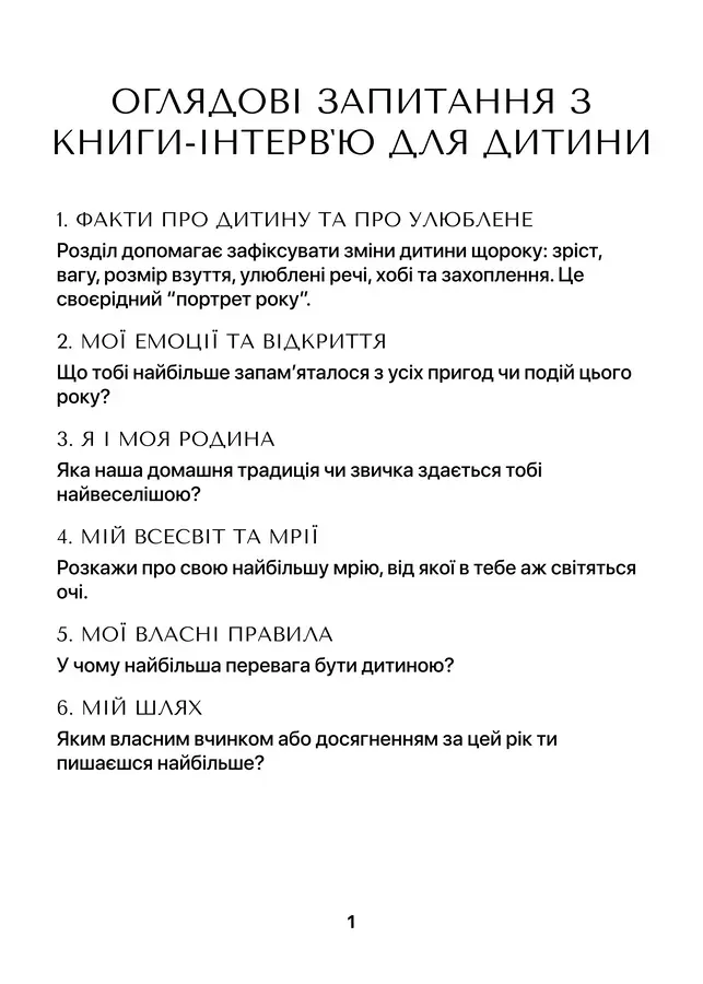 Приклади запитань із книги