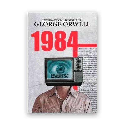George Orwell - 1984 104081 фото