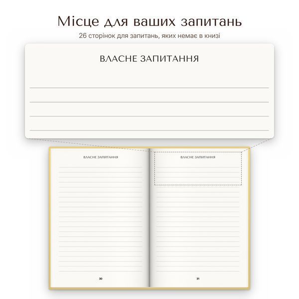 Набір книг-інтерв'ю Батько + Мама. Пізнайте&nbsp;глибше їх шлях та мудрість