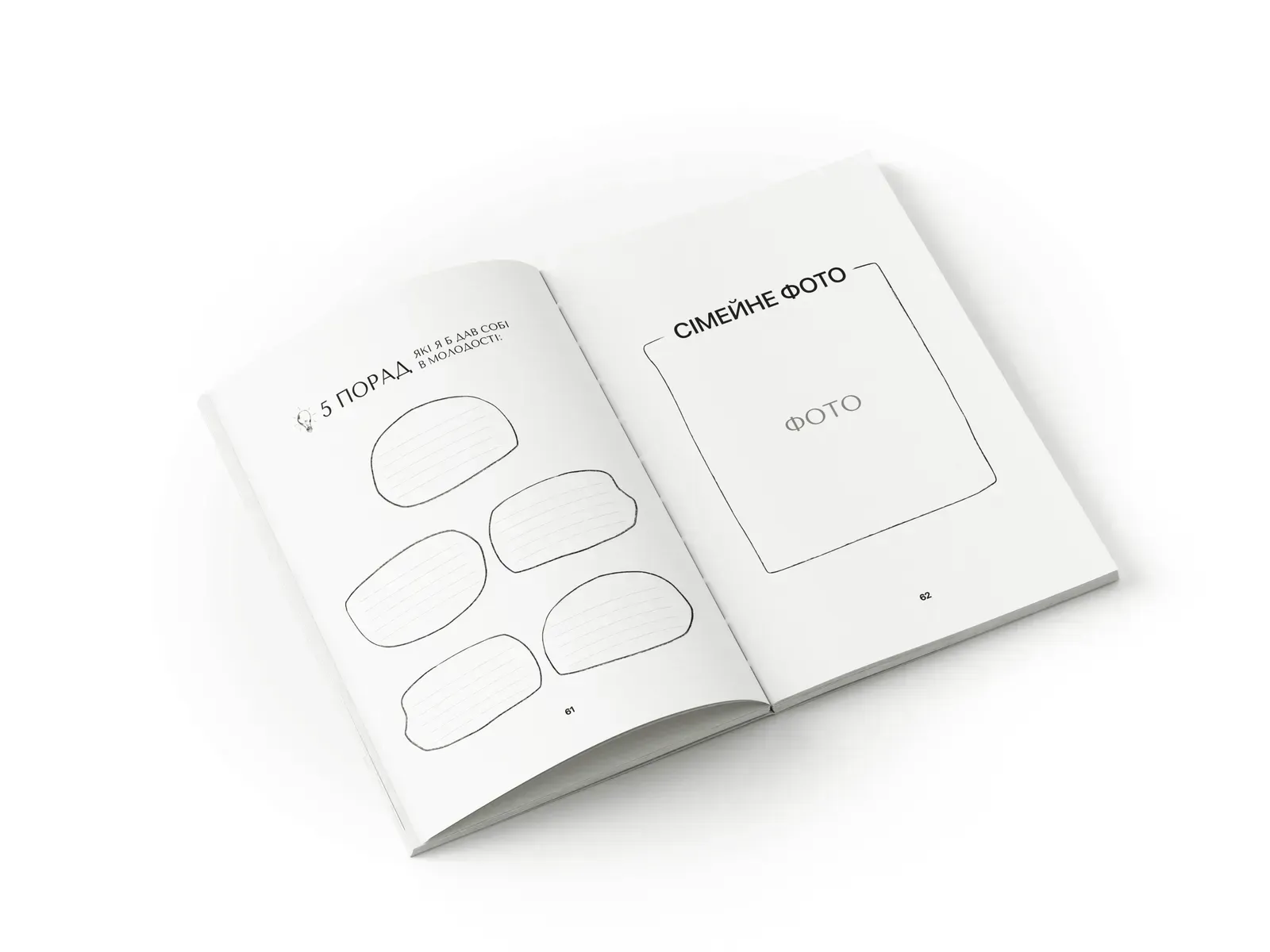 Творческие страницы книги-интервью