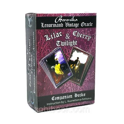 Карти Таро - Лілові та Вишневі сутінки (Lilac and cherry) 102637 фото