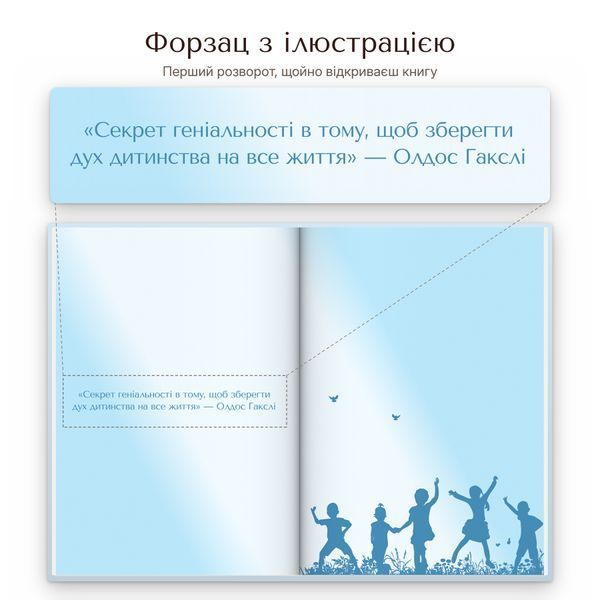 Книга-інтерв'ю для дитини. Щорічна традиція розмови про важливе (блакитна)