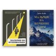 Комплект книжок Роббі Вайсман, Сьюзен Макклелланд - Хлопчик із Бухенвальда + Джон Бойн - Хлопчик на вершині гори 101866 фото