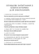Книга-інтерв'ю для закоханих. Наша історія кохання zb_006 фото 4
