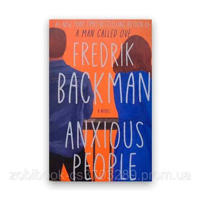 Frederic Backman - Anxious People 104231 фото