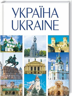 УКРАЇНА / UKRAINE — Івченко А. 102675 фото