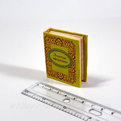 Книга мініатюра Золотые афоризмы Mini_15827 фото