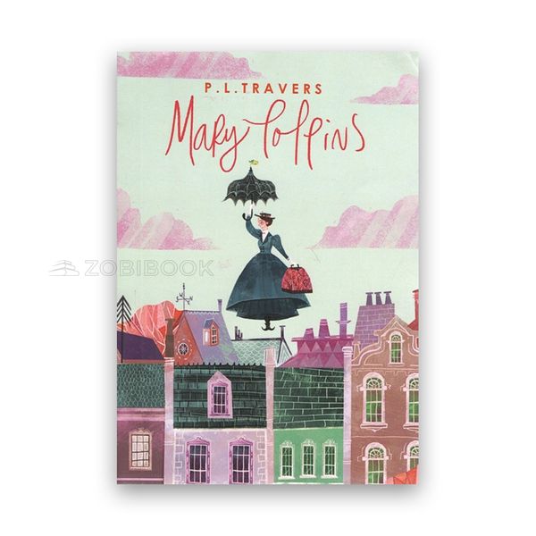 P.L. Travers - Mary Poppins 104062 фото