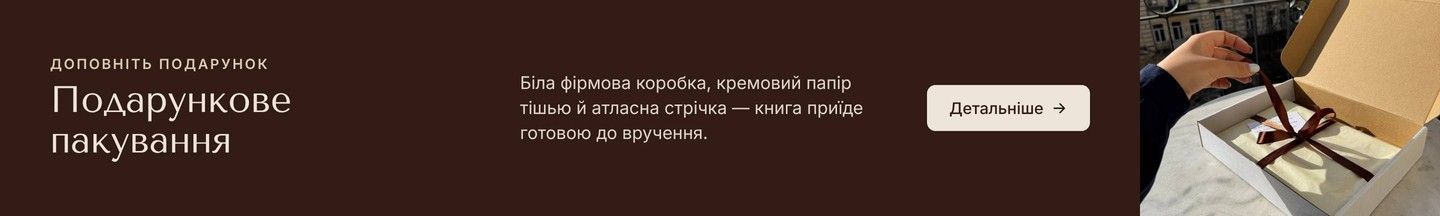 Подарункове пакування
