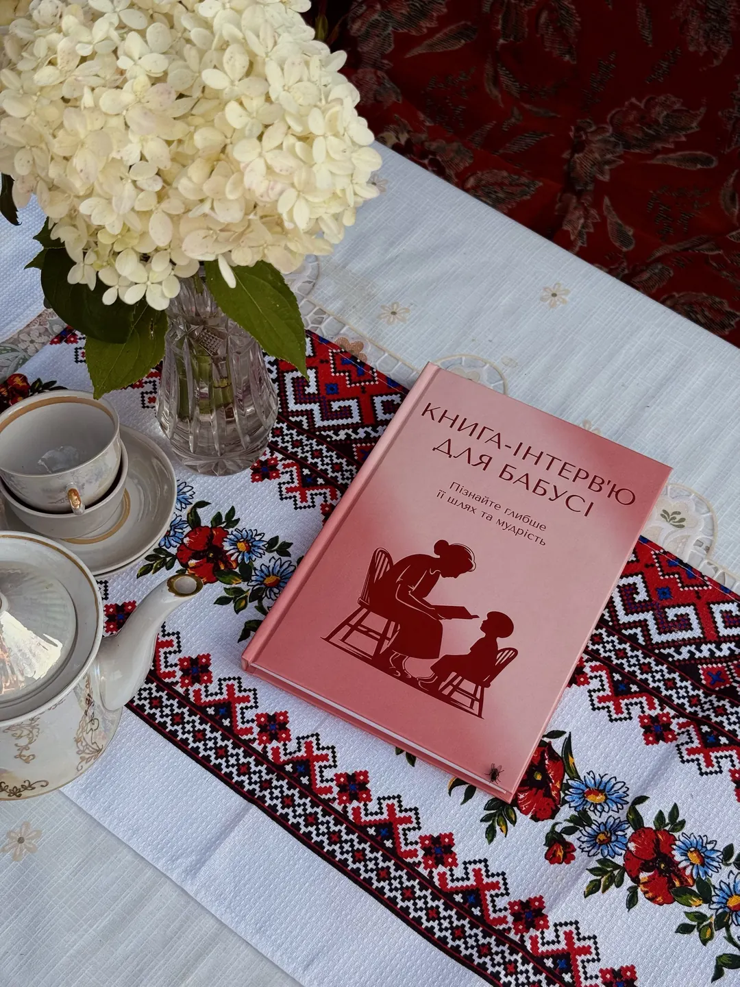Книга-интервью для бабушки на вышитом рушнике