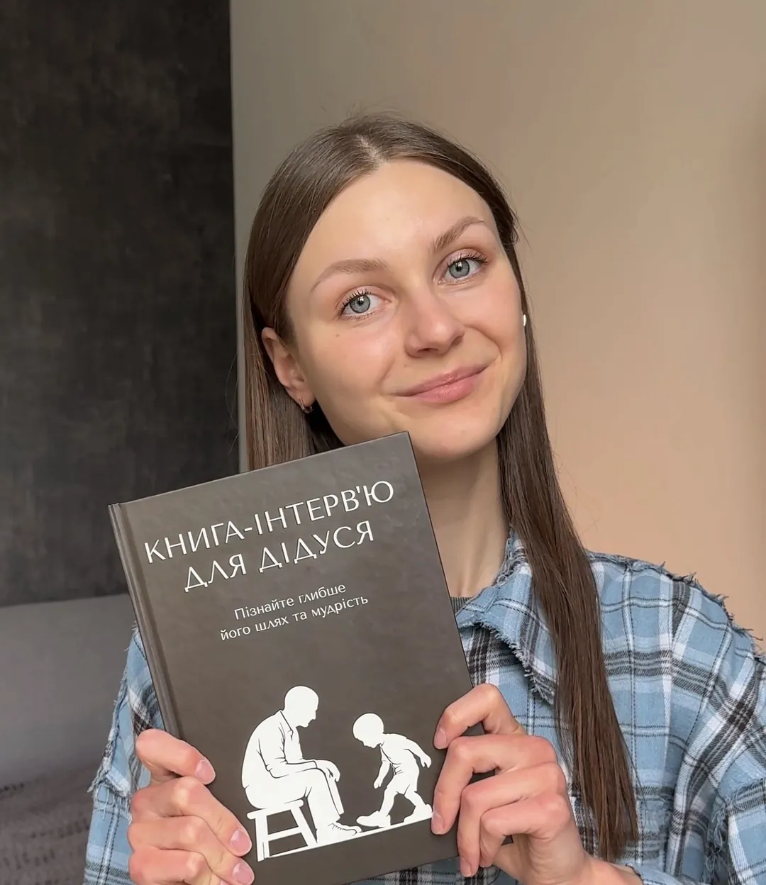 Девушка держит книгу-интервью для дедушки