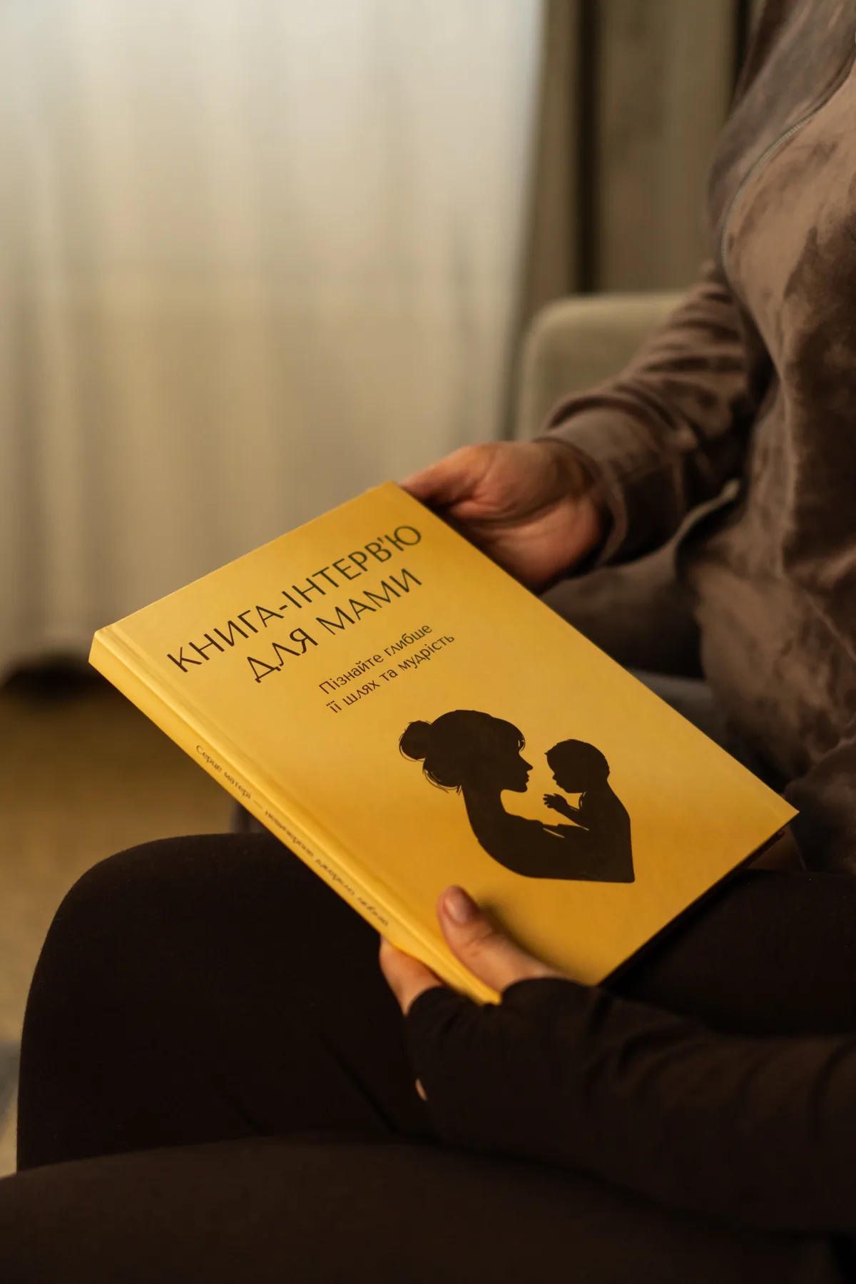 Книга-интервью для мамы в руках