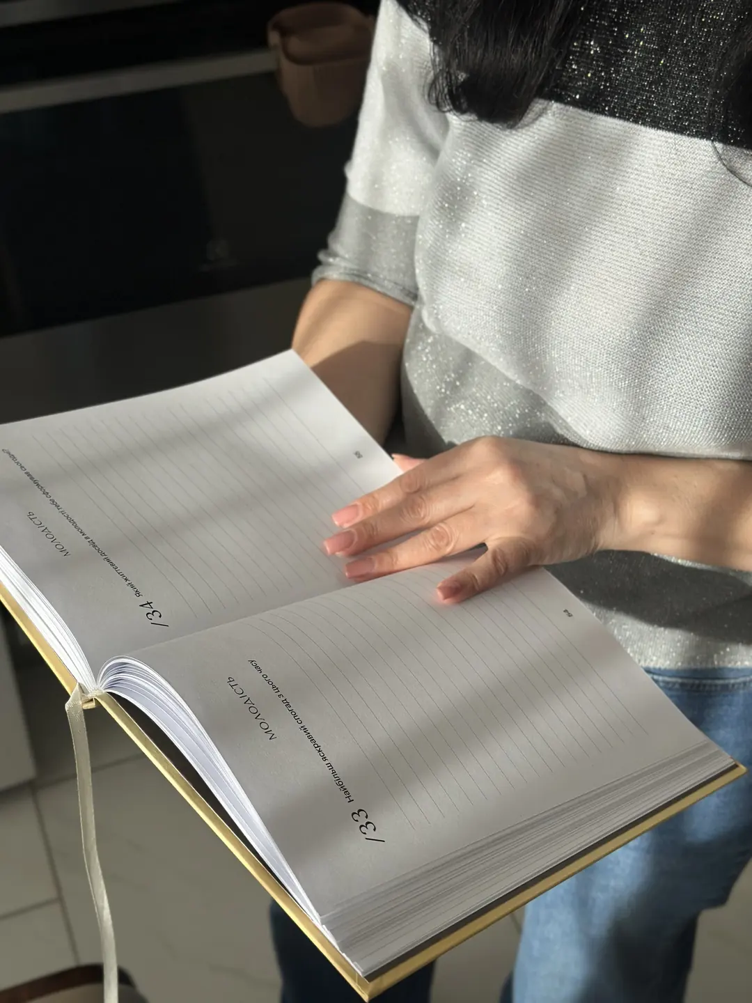 Раскрытая книга с вопросами раздела «Молодость»