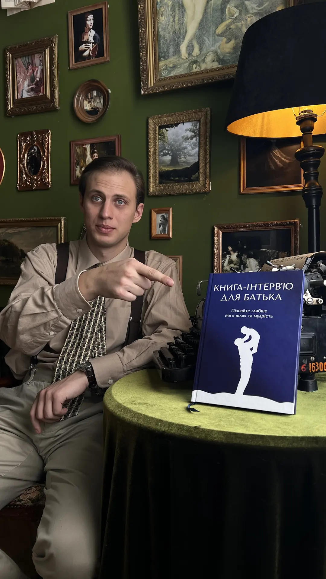 Мужчина показывает на книгу-интервью для отца